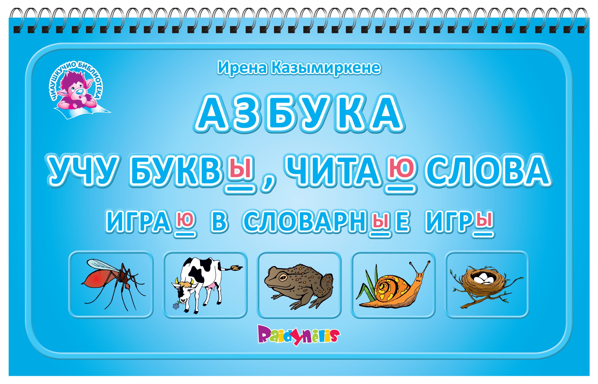 Словарные Слова В Картинках Алфавит Лучшая Фото Подборка